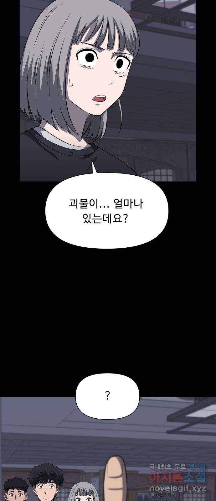 1331 15화 : 합류(2) 3