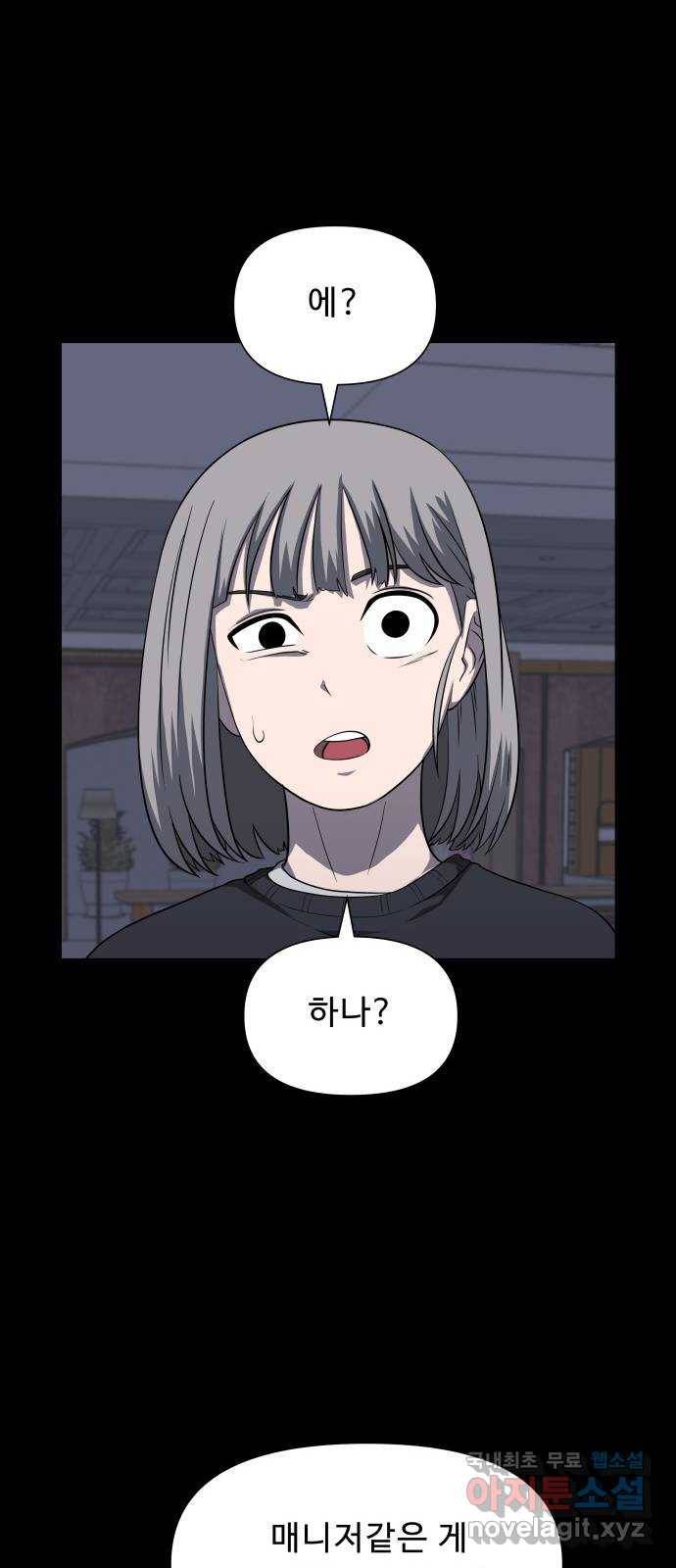 1331 15화 : 합류(2) 6