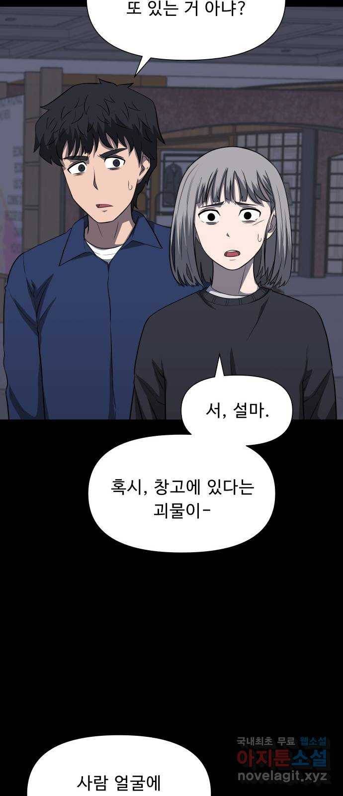 1331 15화 : 합류(2) 7