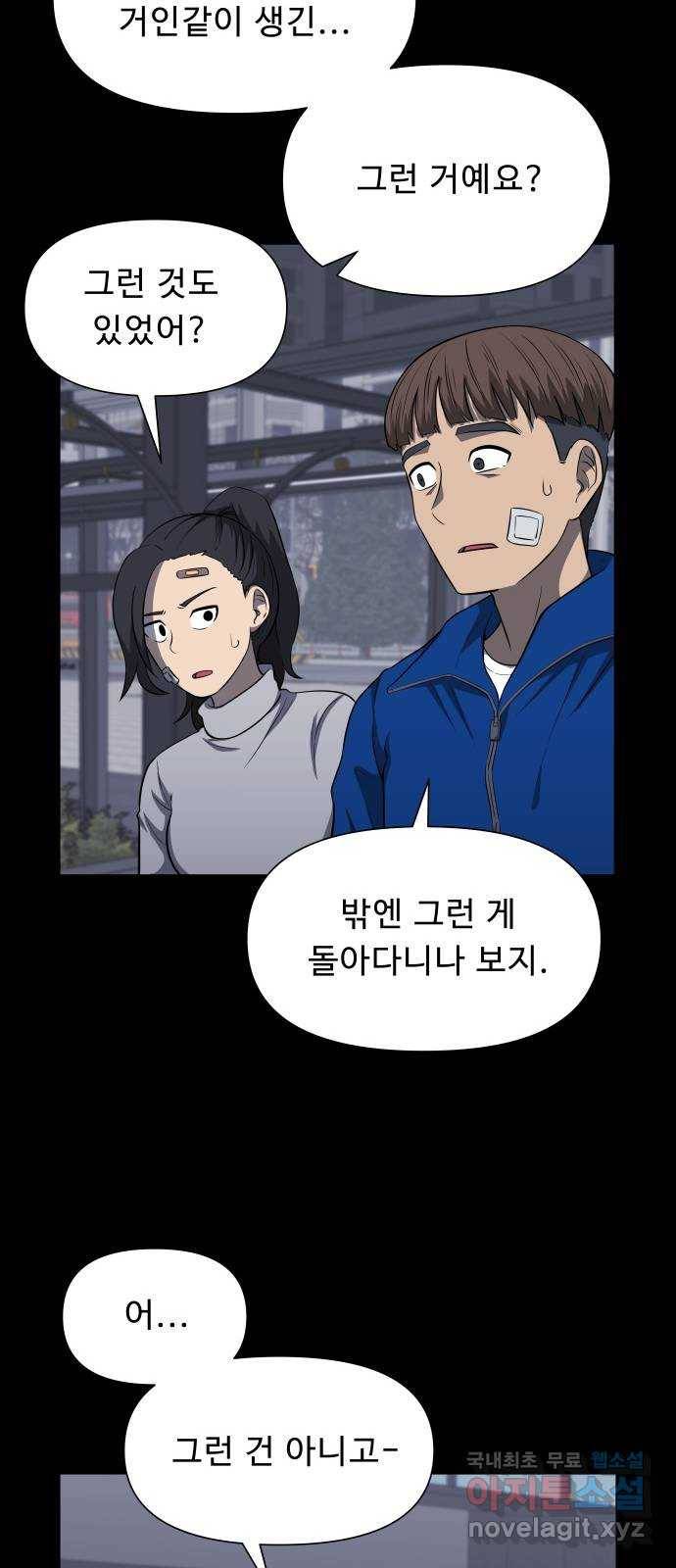 1331 15화 : 합류(2) 8