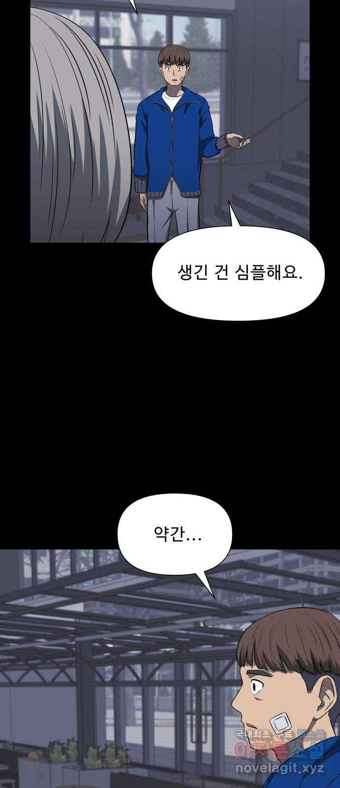 1331 15화 : 합류(2) 9