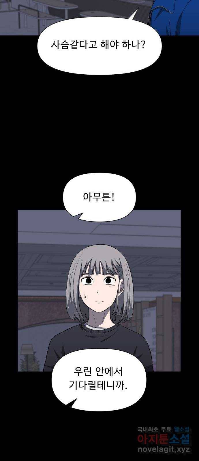 1331 15화 : 합류(2) 10