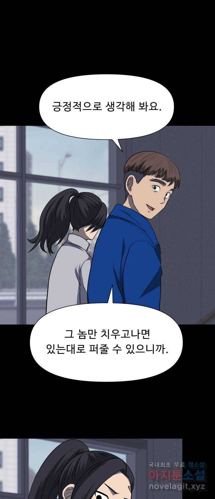 1331 15화 : 합류(2) 11
