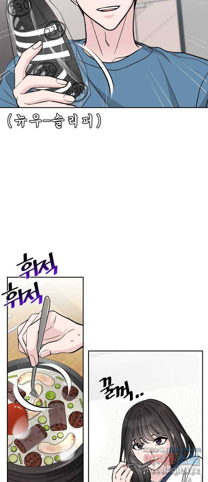 교환학생(네이버) 58화 6