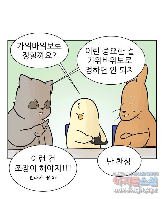 대학원 탈출일지 57화-창업 과제(2) 4