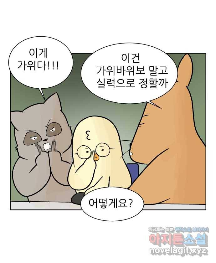대학원 탈출일지 57화-창업 과제(2) 6