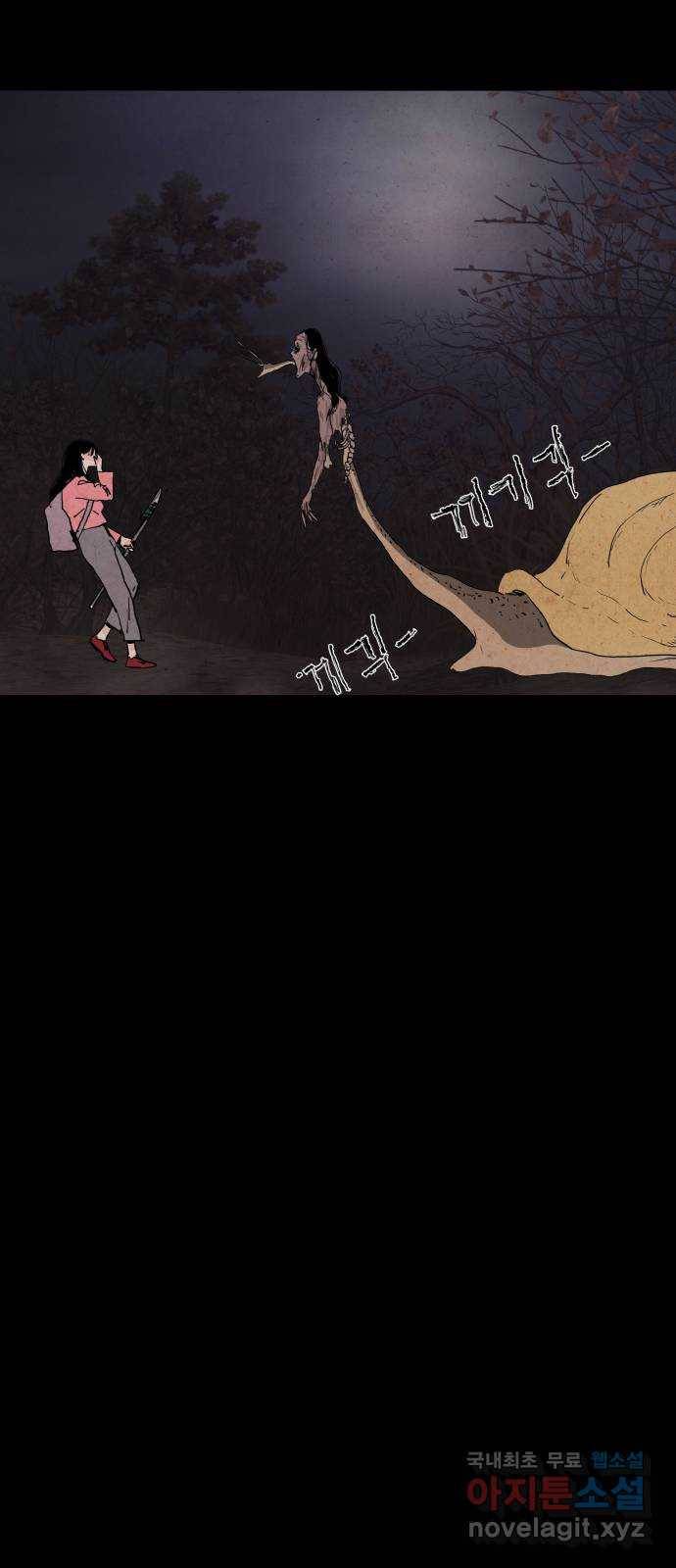 미물 33화 변종 (4) 8