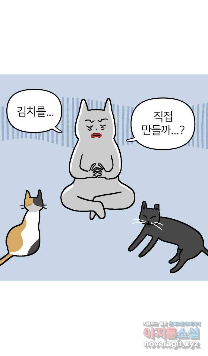 애옹식당 40화 둘이서 고기국수 6