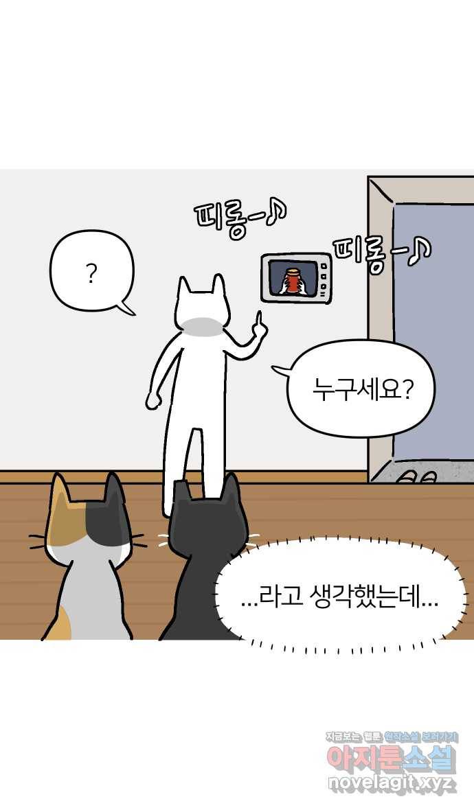 애옹식당 40화 둘이서 고기국수 9