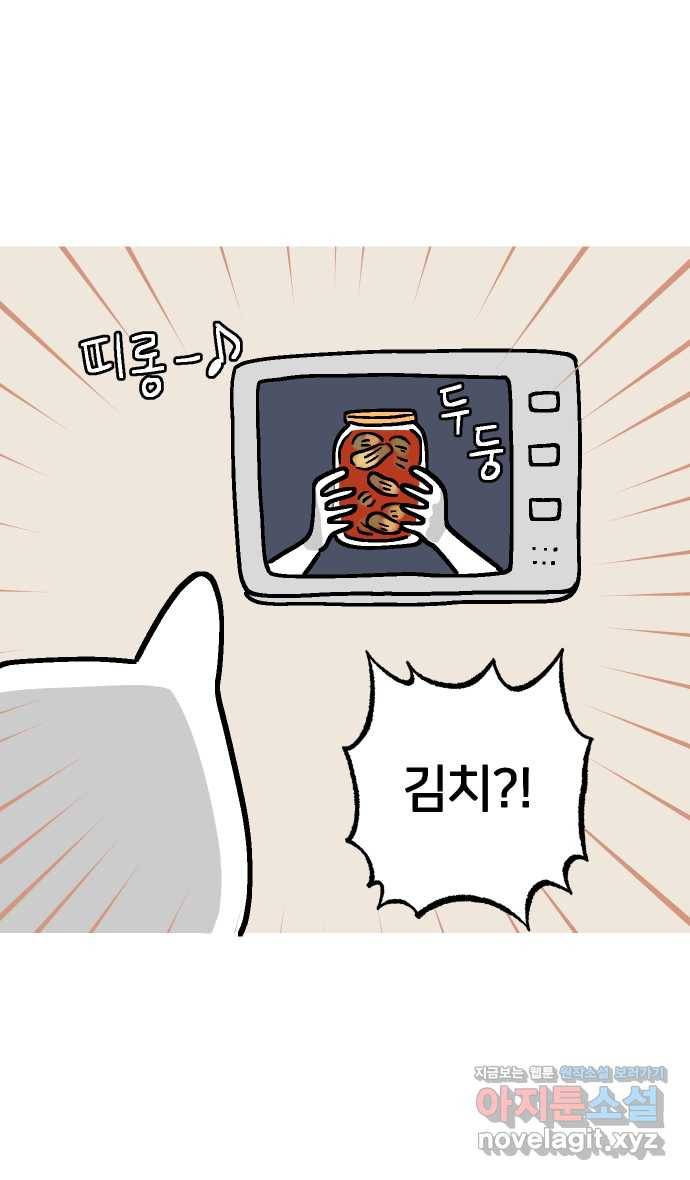 애옹식당 40화 둘이서 고기국수 10