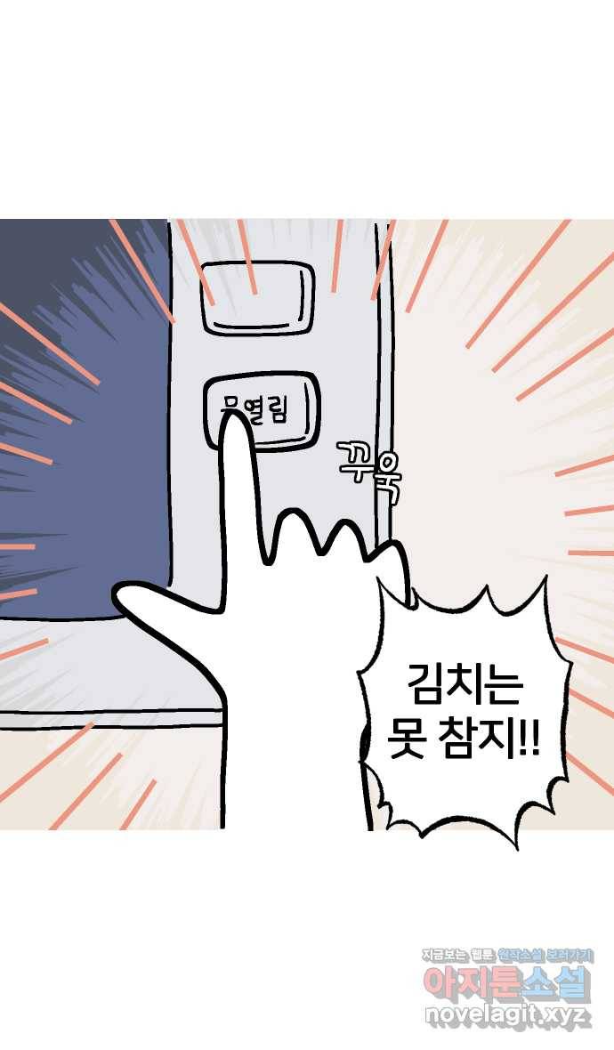 애옹식당 40화 둘이서 고기국수 11