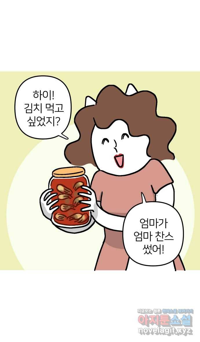 애옹식당 40화 둘이서 고기국수 12