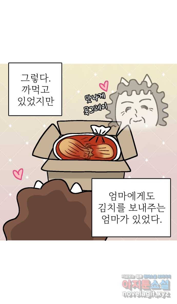 애옹식당 40화 둘이서 고기국수 13