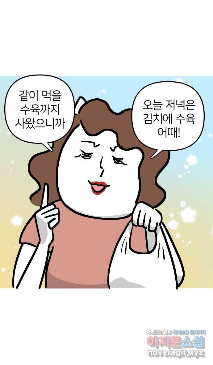 애옹식당 40화 둘이서 고기국수 14