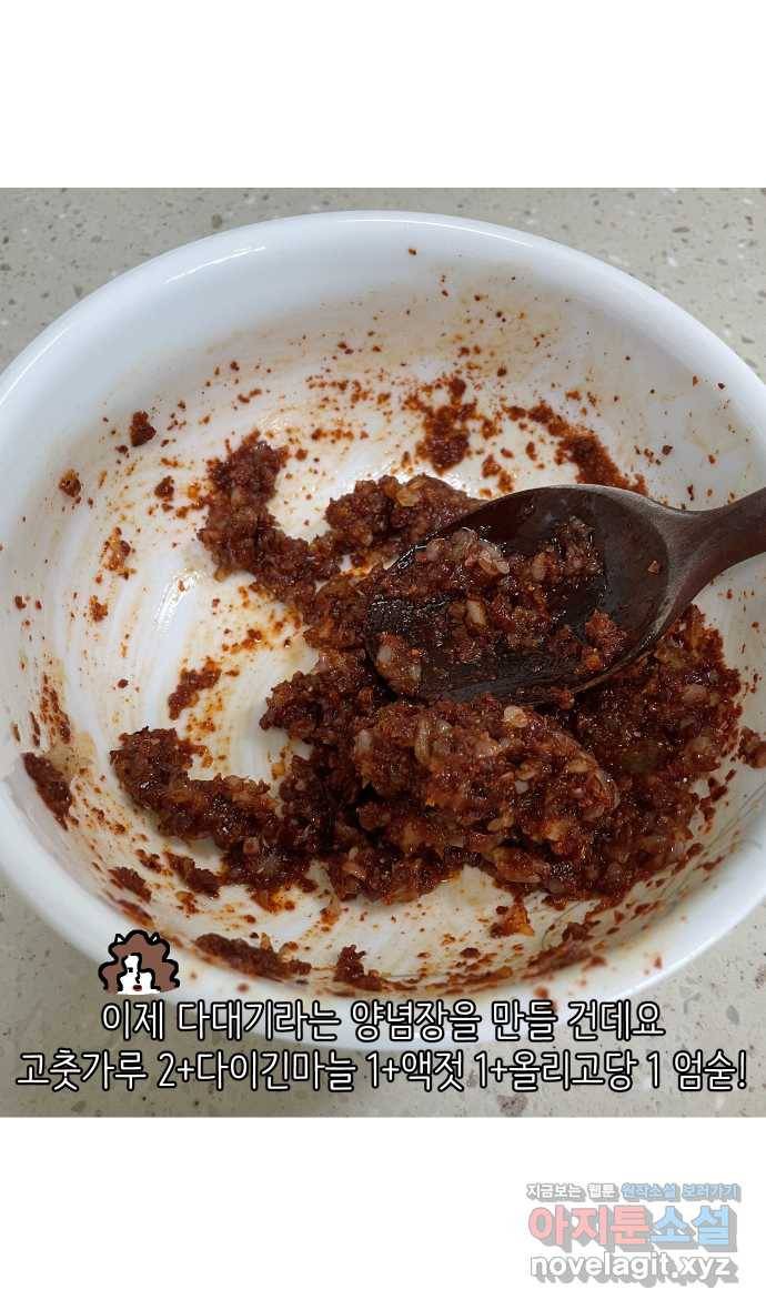 애옹식당 40화 둘이서 고기국수 24