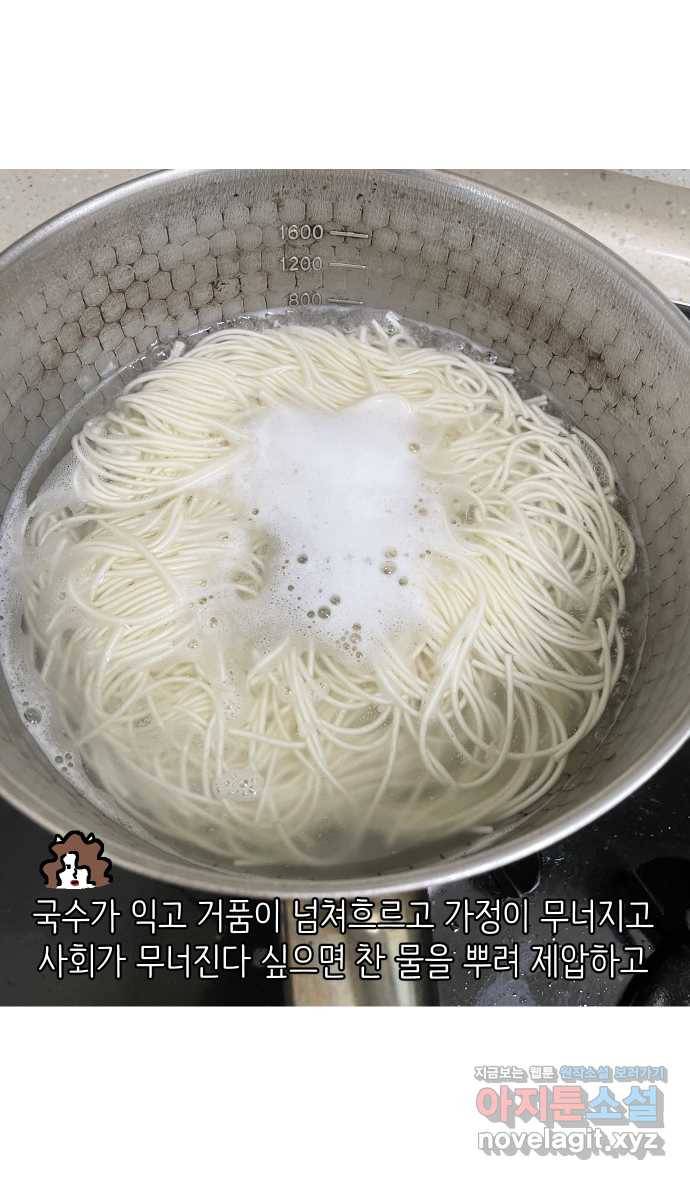 애옹식당 40화 둘이서 고기국수 27