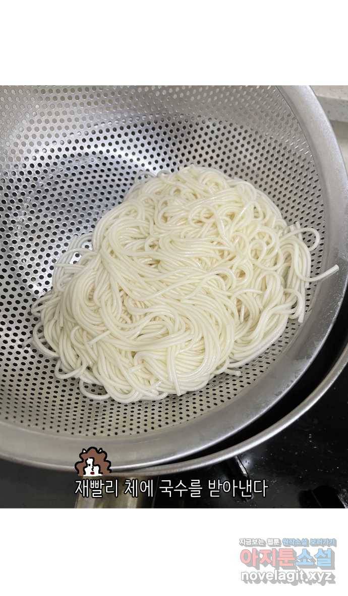 애옹식당 40화 둘이서 고기국수 28