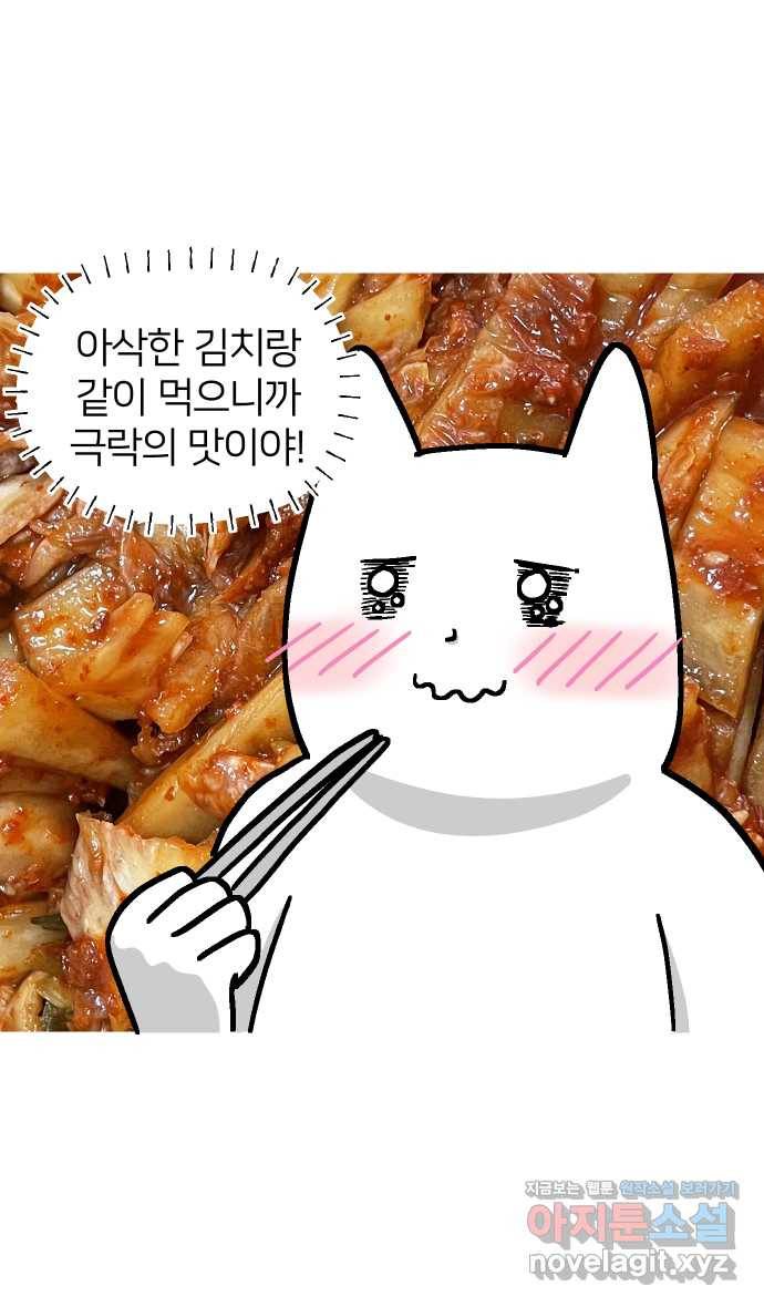 애옹식당 40화 둘이서 고기국수 35