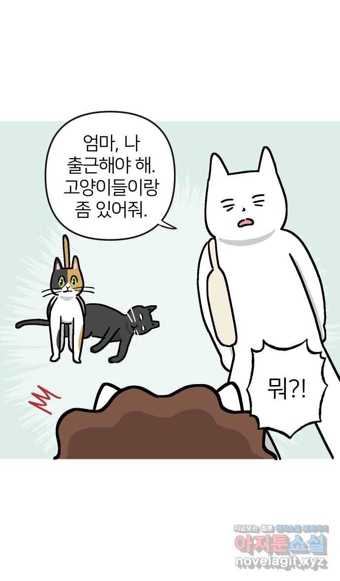 애옹식당 40화 둘이서 고기국수 38