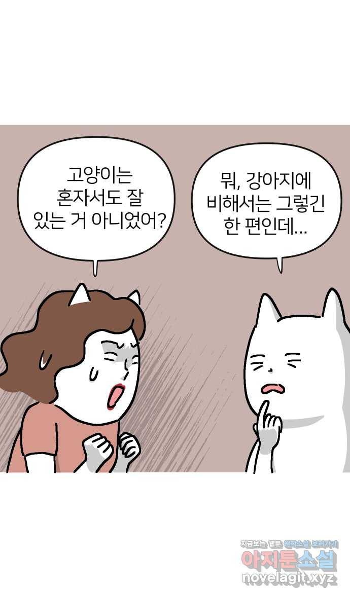 애옹식당 40화 둘이서 고기국수 39