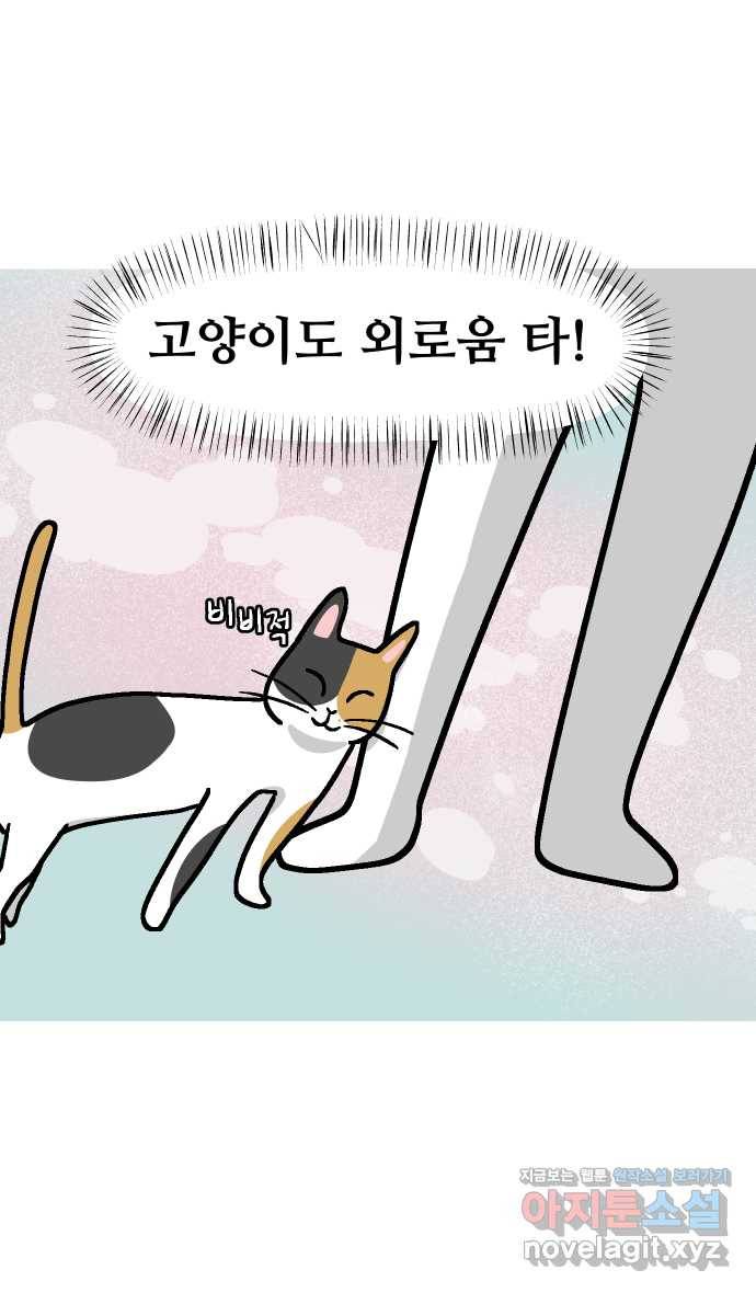 애옹식당 40화 둘이서 고기국수 40