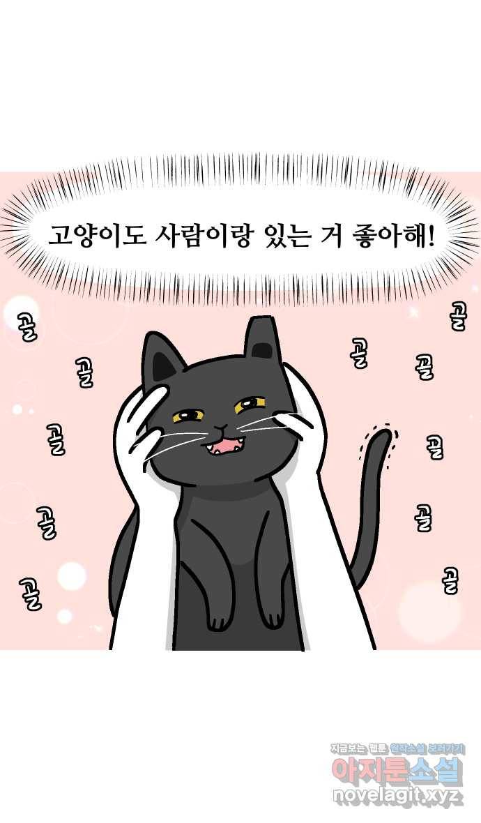 애옹식당 40화 둘이서 고기국수 41