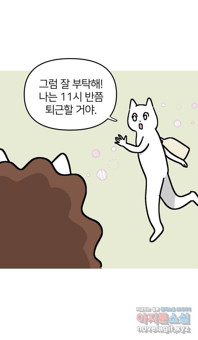 애옹식당 40화 둘이서 고기국수 42