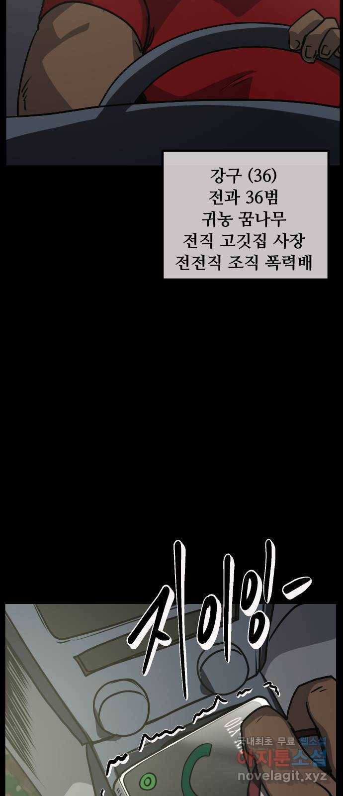 원주민 공포만화 269화 매미 마을(上) 4