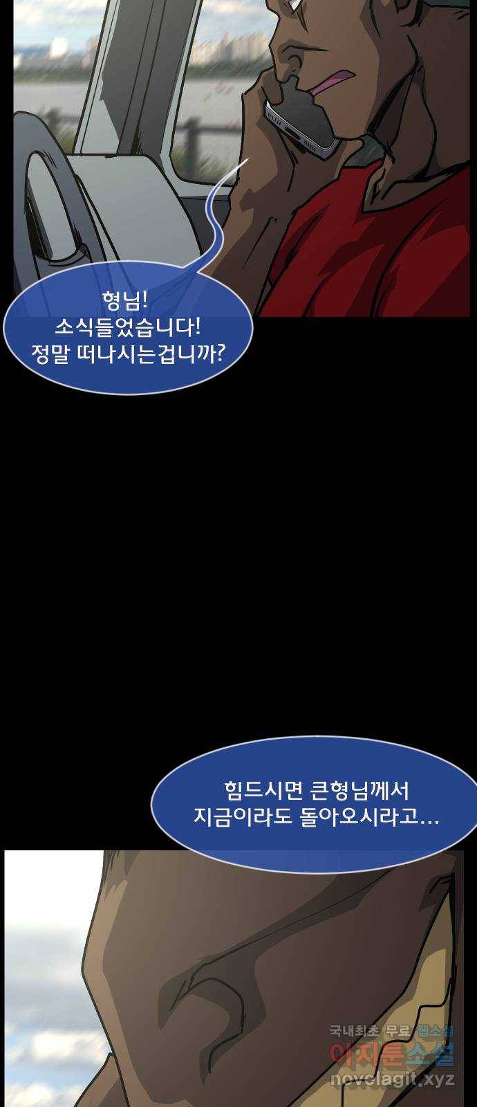 원주민 공포만화 269화 매미 마을(上) 6