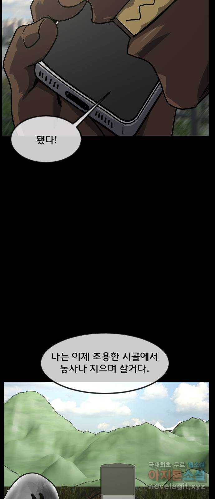 원주민 공포만화 269화 매미 마을(上) 7