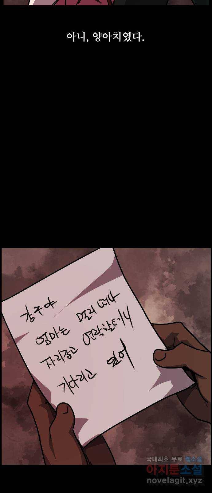 원주민 공포만화 269화 매미 마을(上) 11