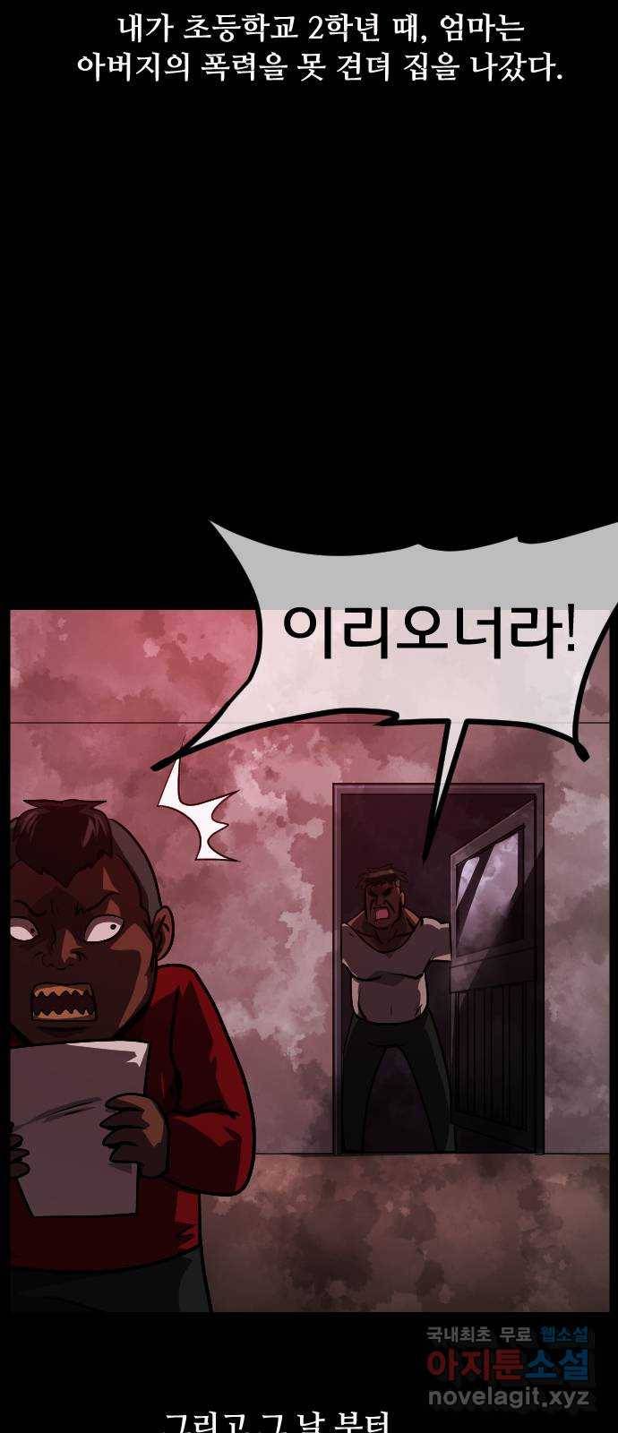 원주민 공포만화 269화 매미 마을(上) 12