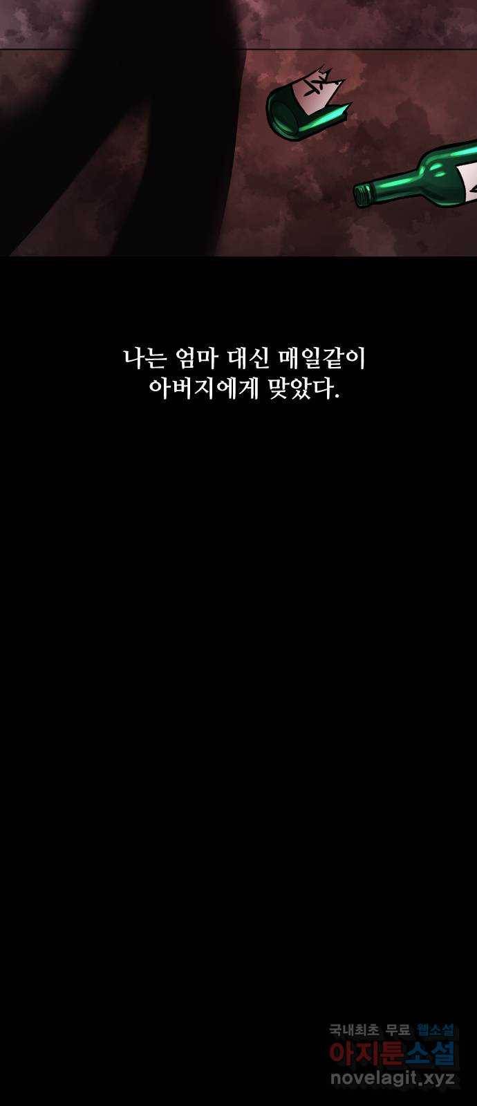 원주민 공포만화 269화 매미 마을(上) 14