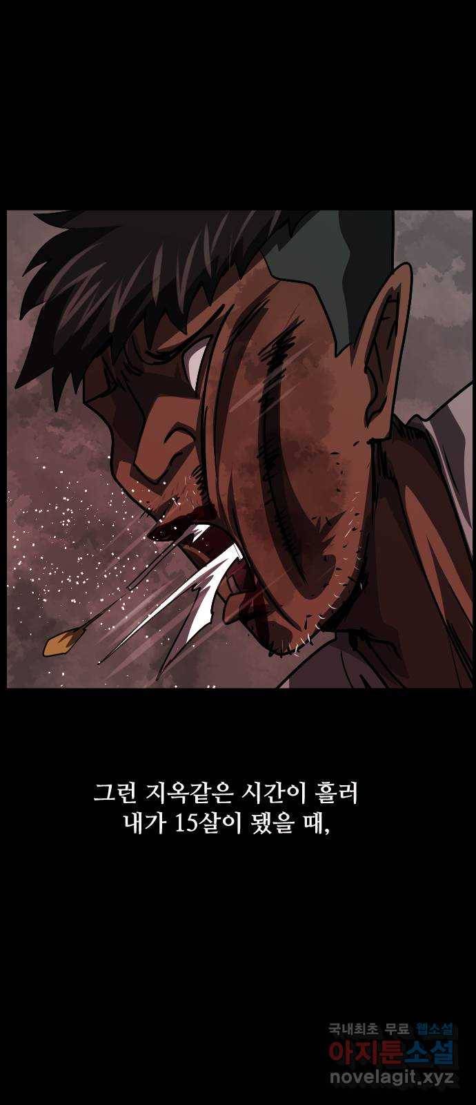 원주민 공포만화 269화 매미 마을(上) 15