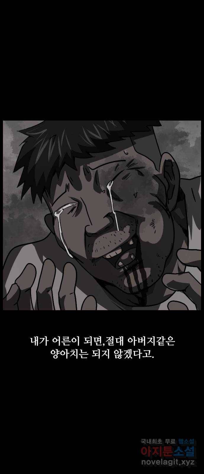 원주민 공포만화 269화 매미 마을(上) 18