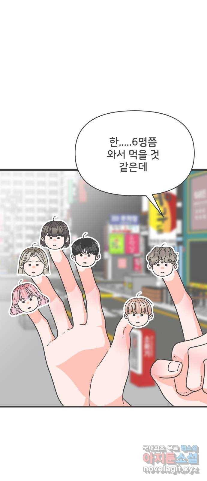 풋내기들 79화_예민 FULL 1