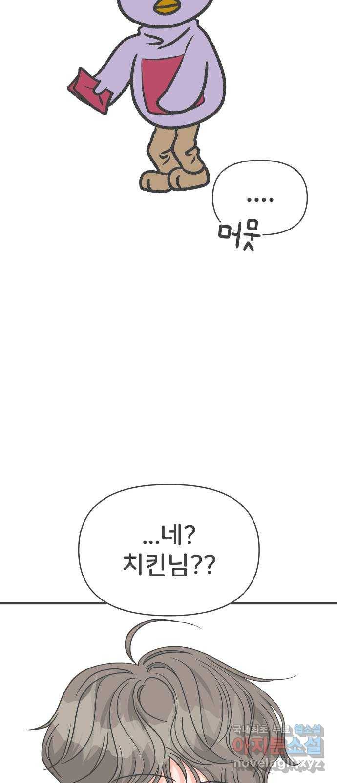 풋내기들 79화_예민 FULL 3