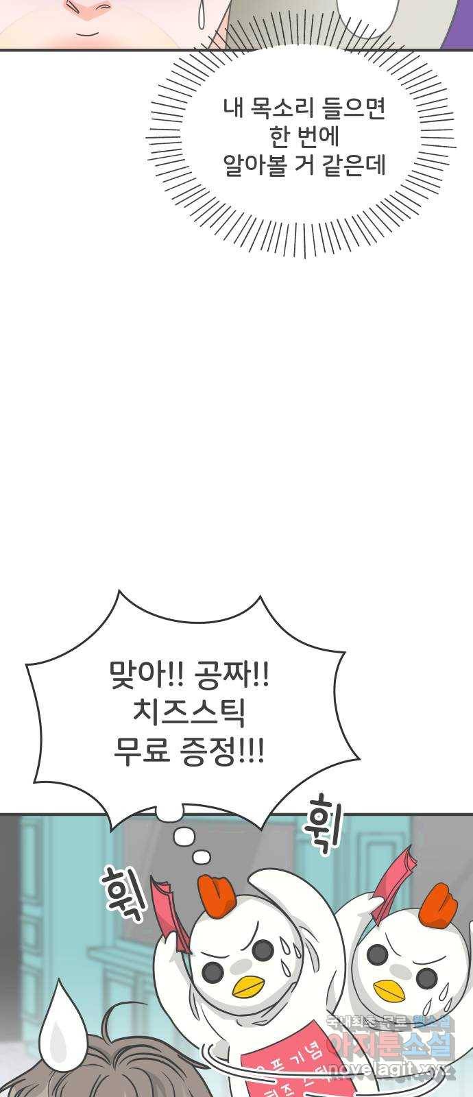 풋내기들 79화_예민 FULL 5
