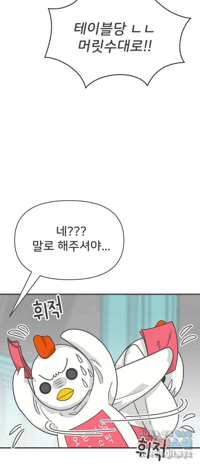 풋내기들 79화_예민 FULL 7