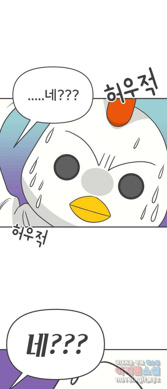 풋내기들 79화_예민 FULL 8