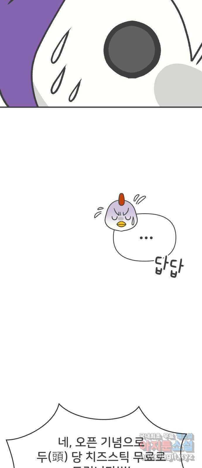 풋내기들 79화_예민 FULL 9