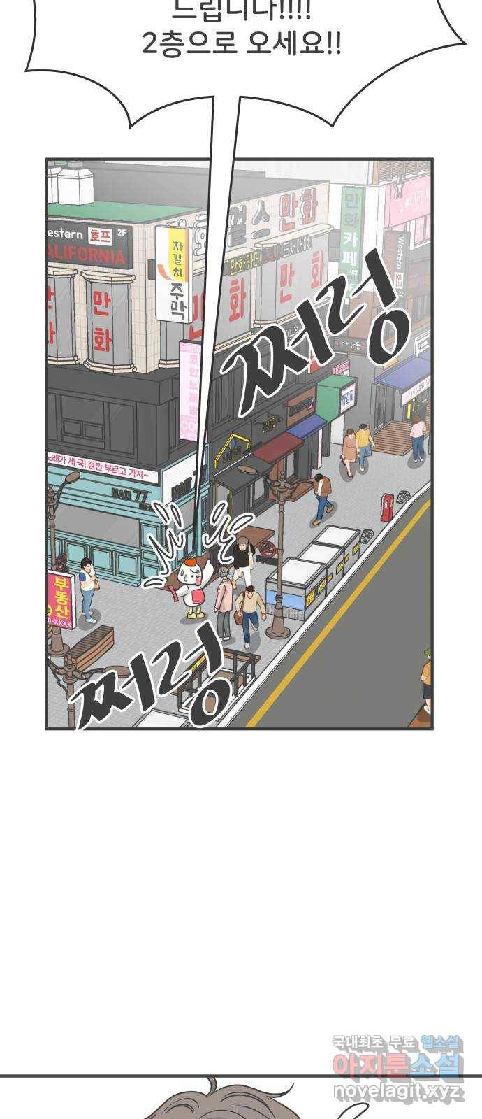 풋내기들 79화_예민 FULL 10