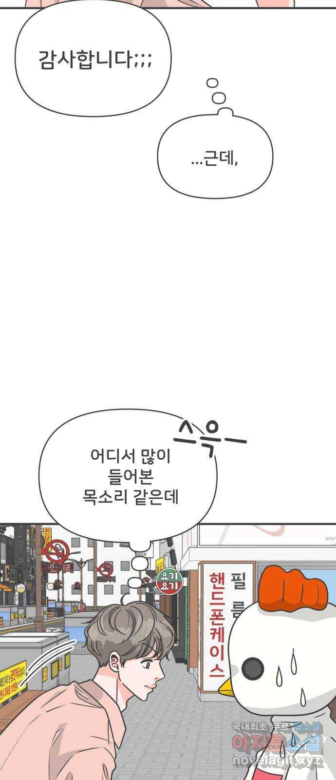 풋내기들 79화_예민 FULL 12