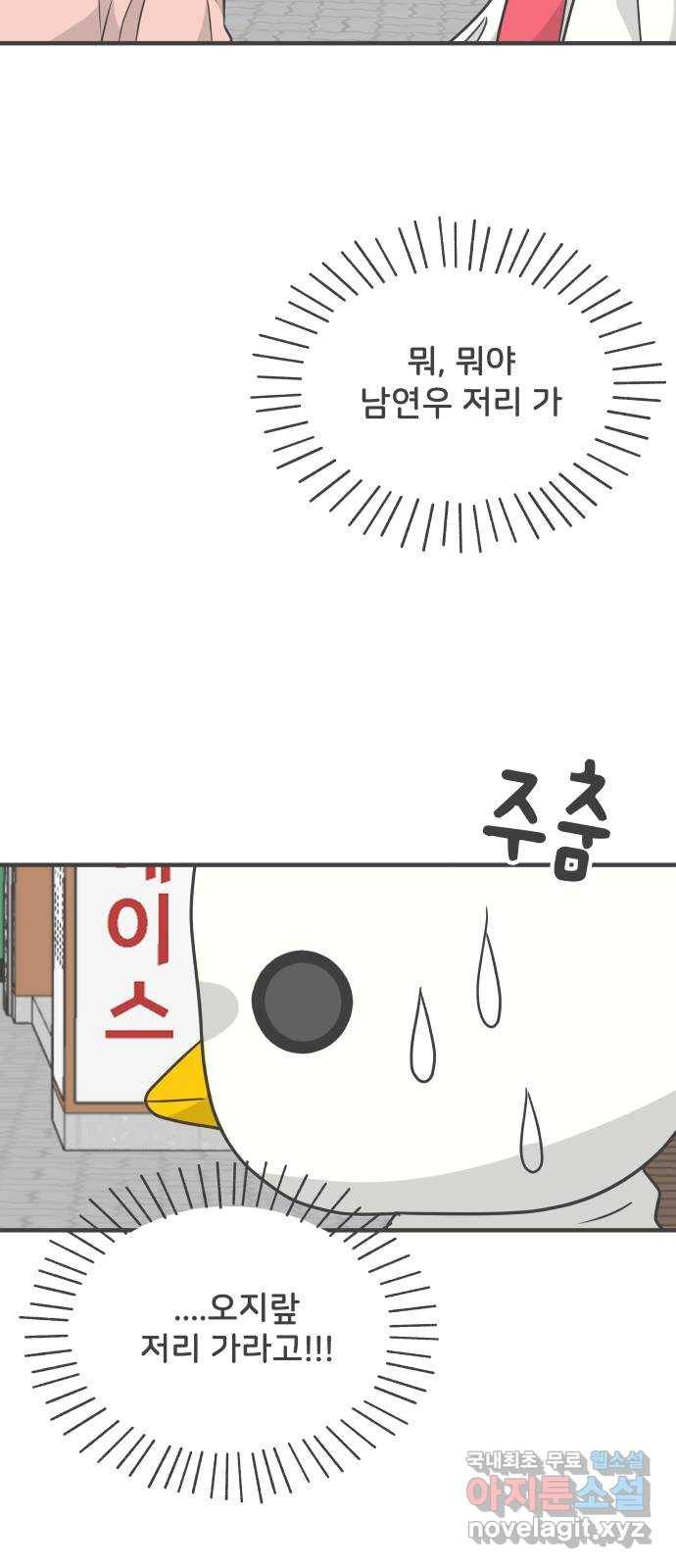 풋내기들 79화_예민 FULL 13