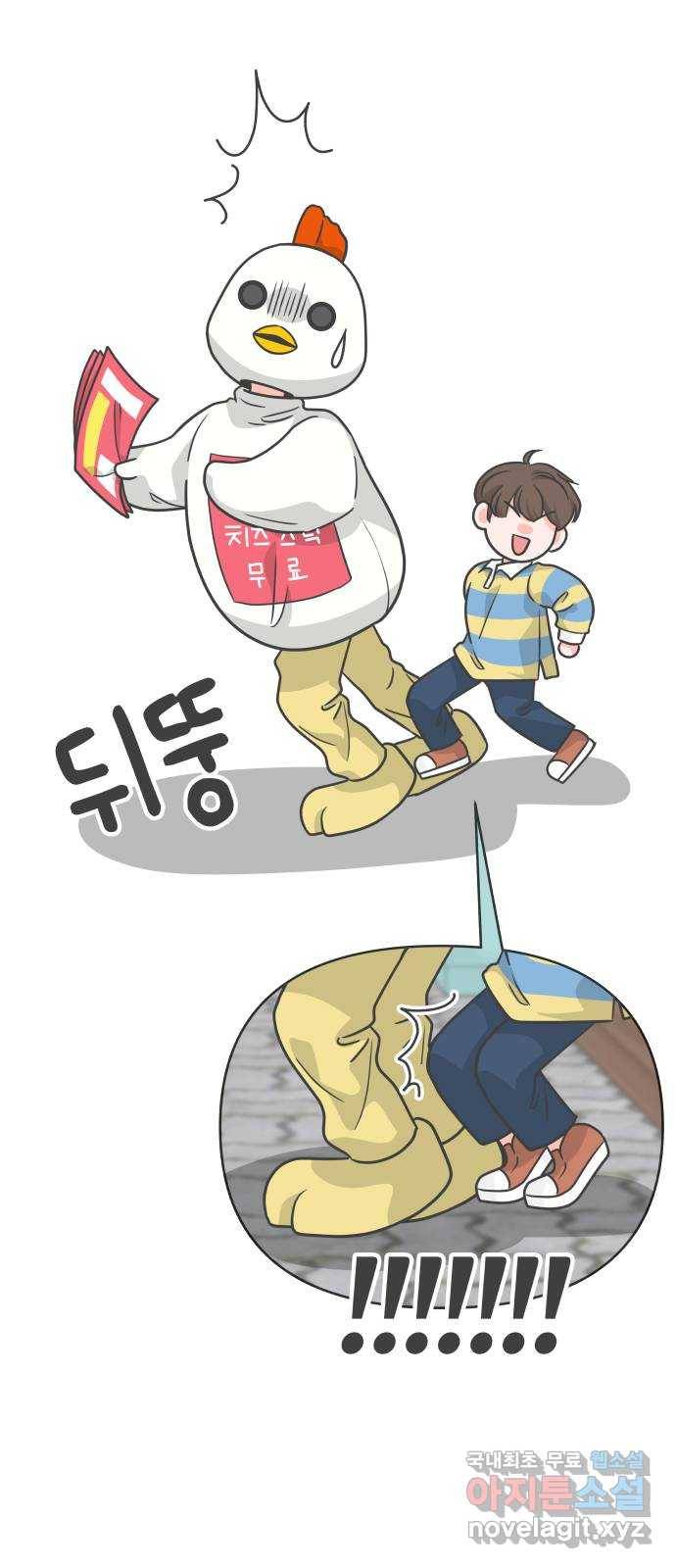 풋내기들 79화_예민 FULL 15
