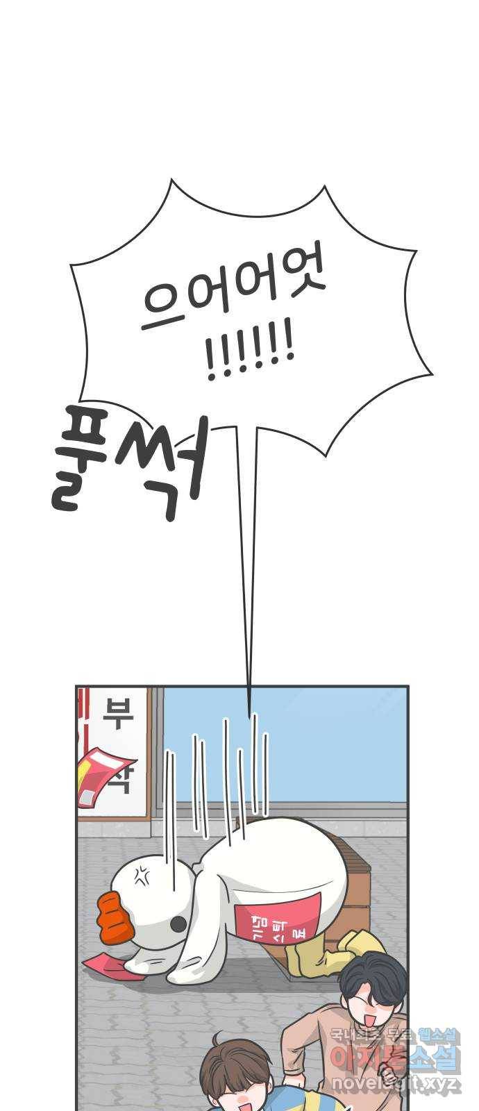 풋내기들 79화_예민 FULL 16