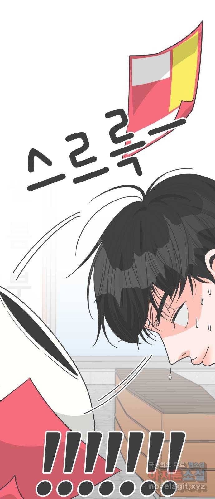풋내기들 79화_예민 FULL 18