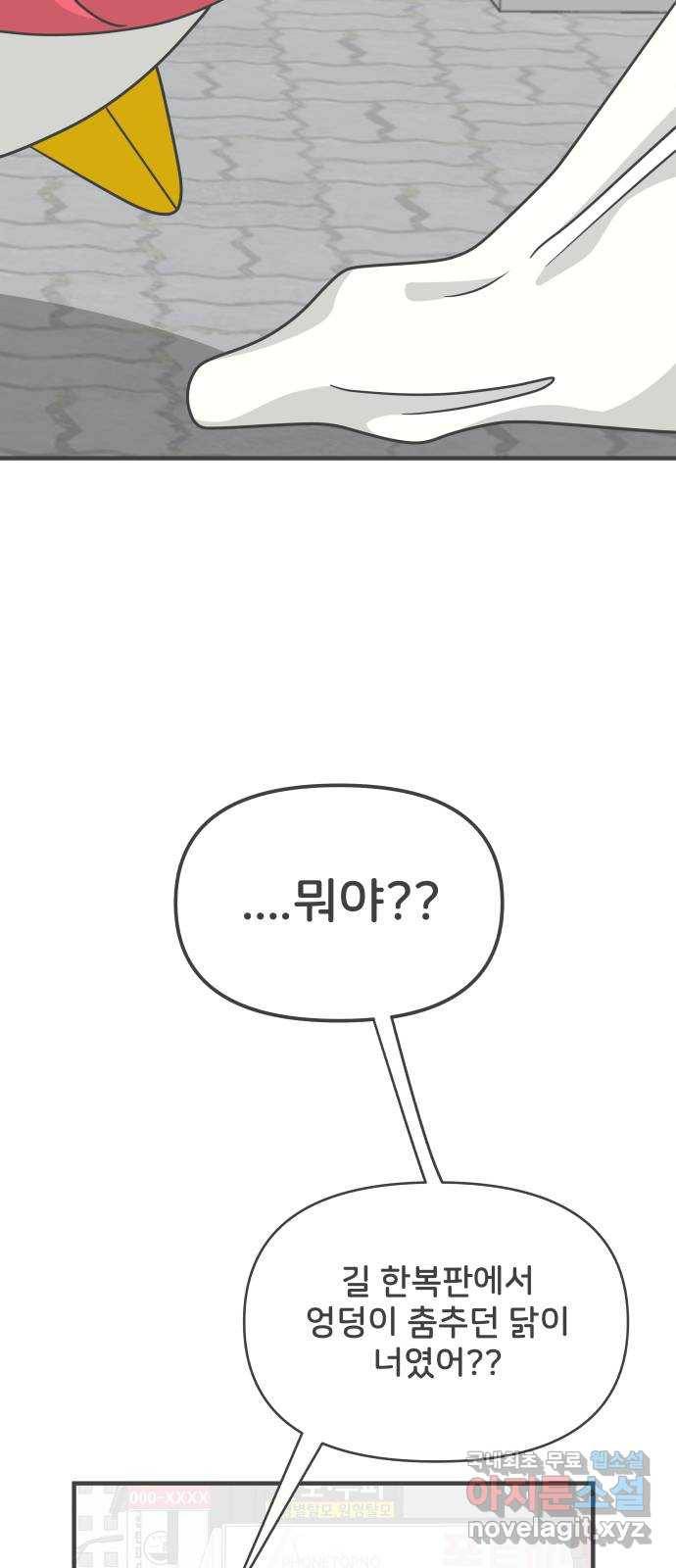 풋내기들 79화_예민 FULL 19