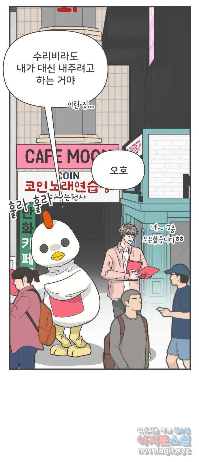 풋내기들 79화_예민 FULL 24