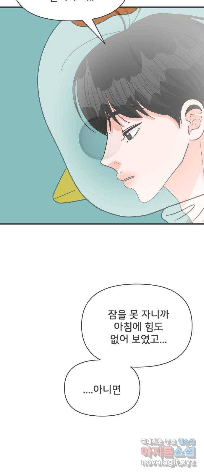 풋내기들 79화_예민 FULL 27